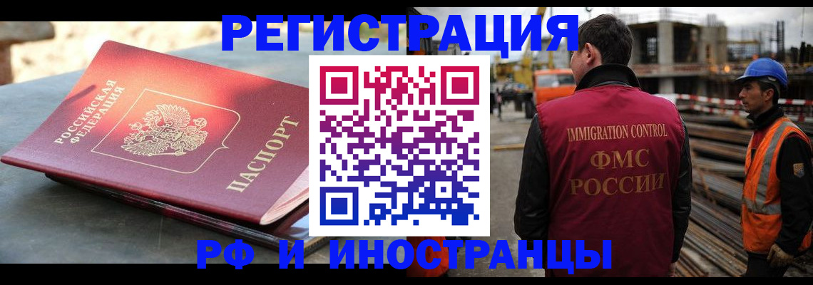 прописка в квартире в Ижевске