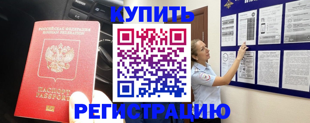 регистрация в Ижевске