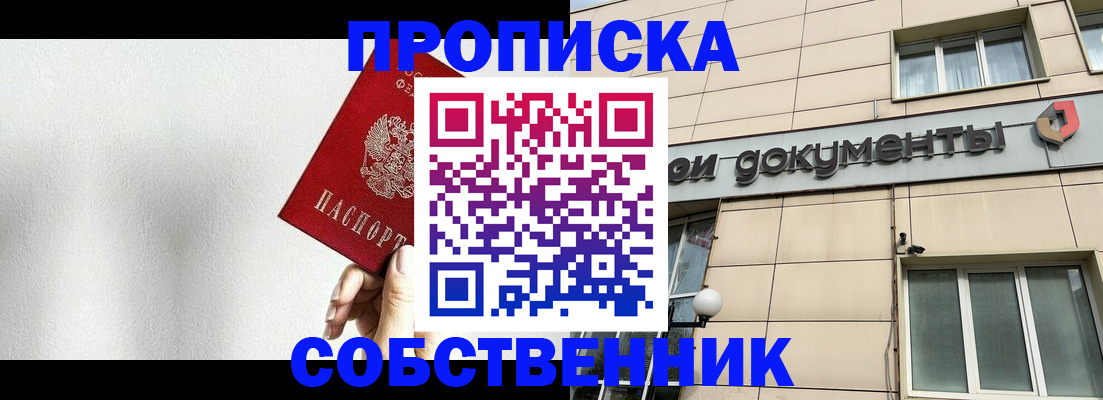 временная регистрация для школы в Ижевске
