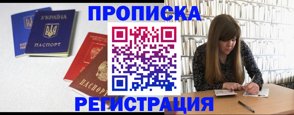 прописка от собственника в Ижевске
