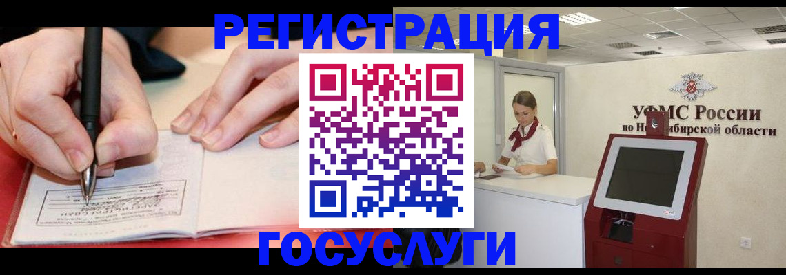 прописка штамп в Ижевске