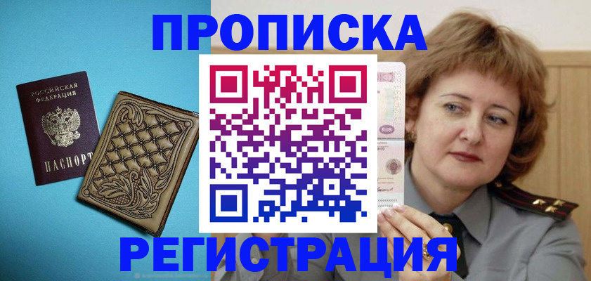 временная регистрация поиск в Ижевске