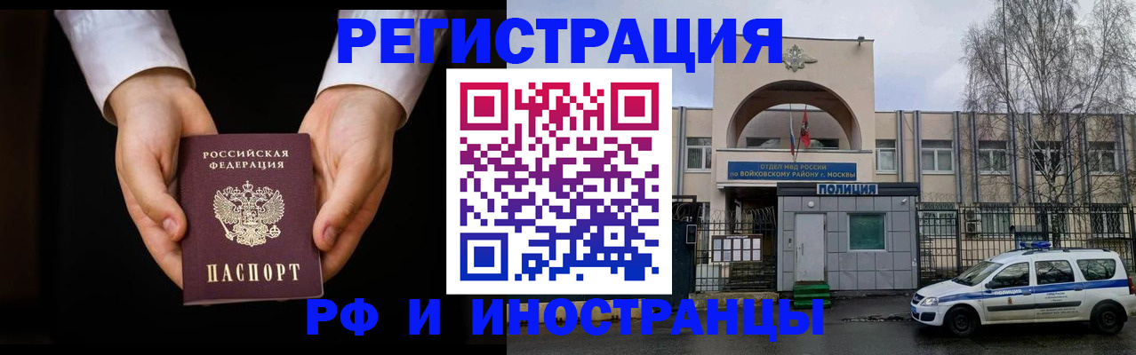 прописка поиск в Ижевске