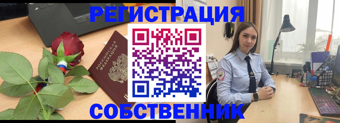 прописка штамп в Ижевске